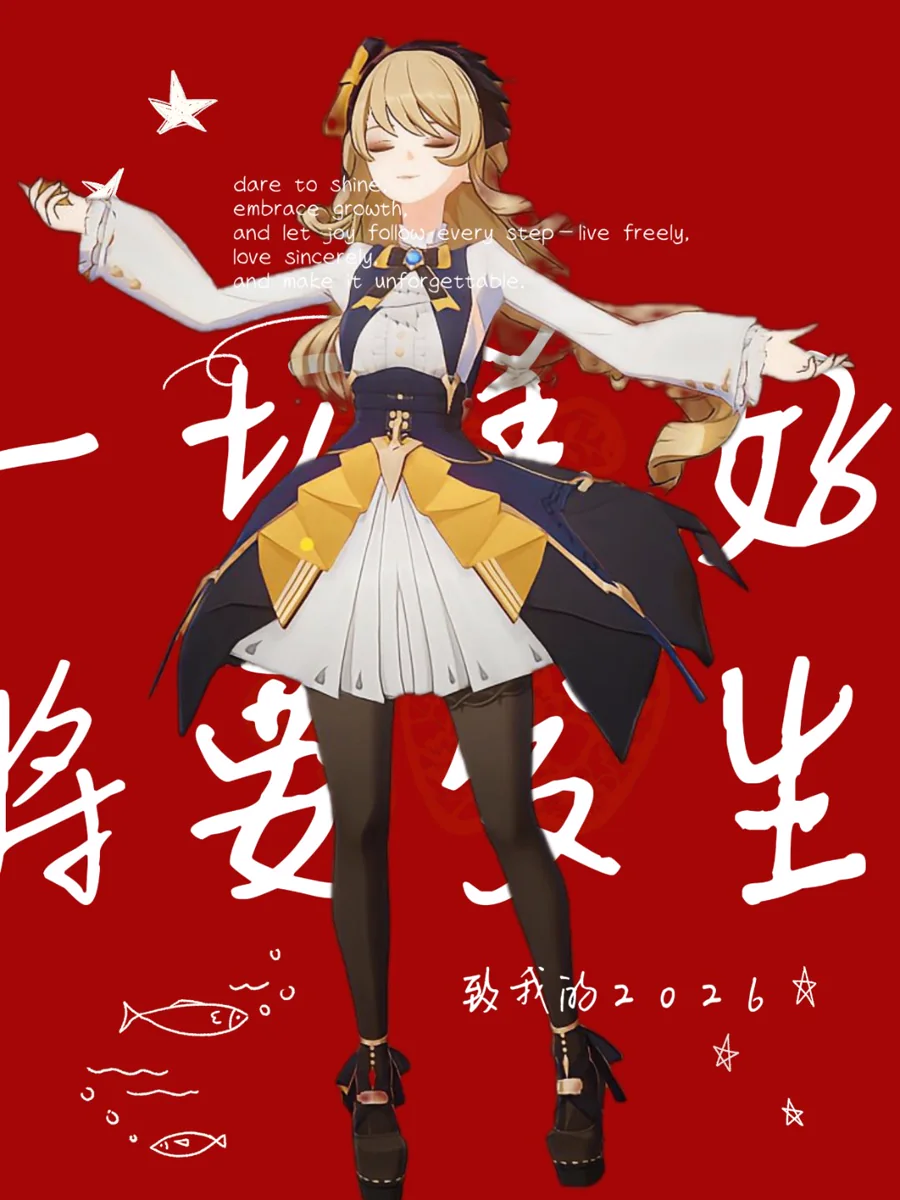好运来新年主题海报